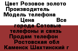 iPhone 6S, 1 SIM, Android 4.2, Цвет-Розовое золото › Производитель ­ CHINA › Модель телефона ­ iPhone 6S › Цена ­ 9 490 - Все города Сотовые телефоны и связь » Продам телефон   . Ростовская обл.,Каменск-Шахтинский г.